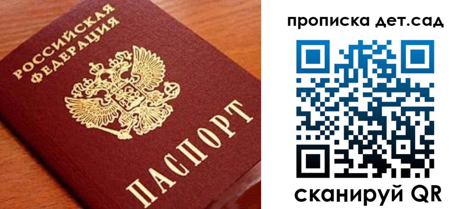 прописка регистрация в Судогде