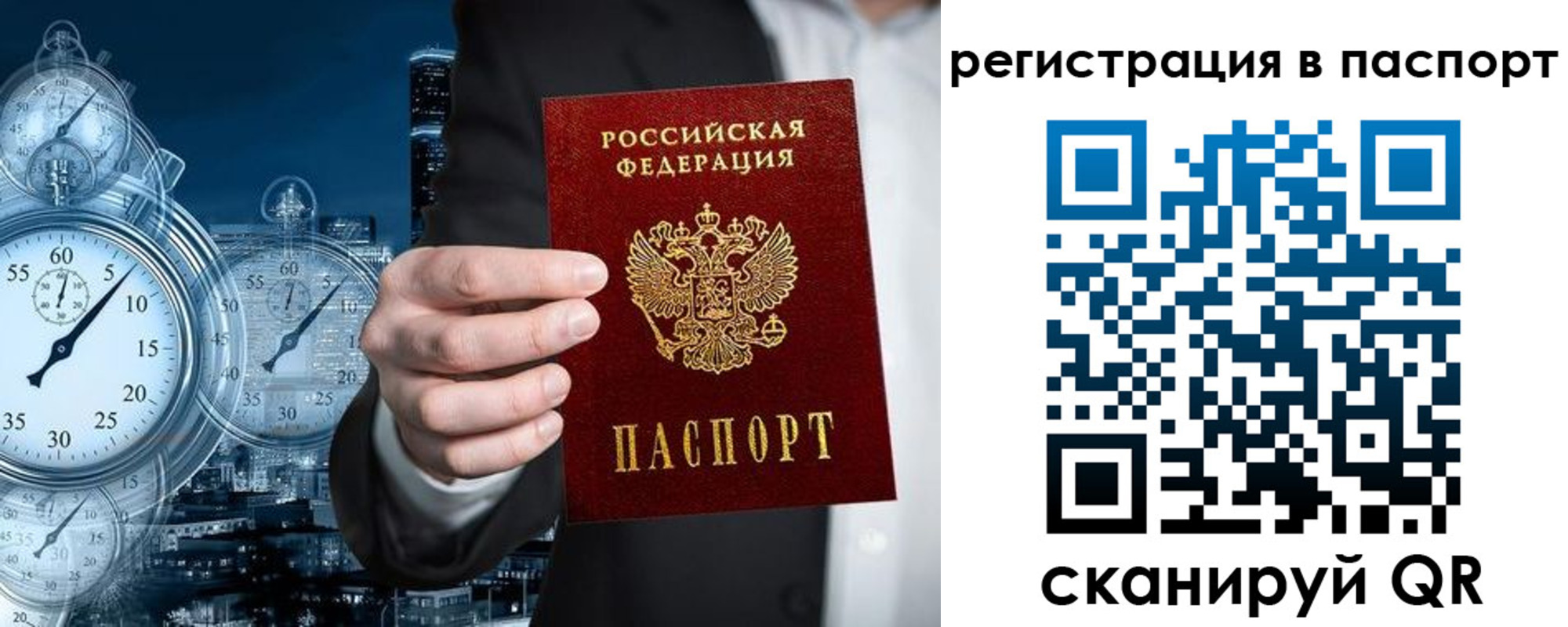 прописка в квартире в Судогде